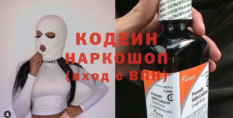 МЕГА вход  Изобильный  Кодеин Purple Drank  наркошоп 