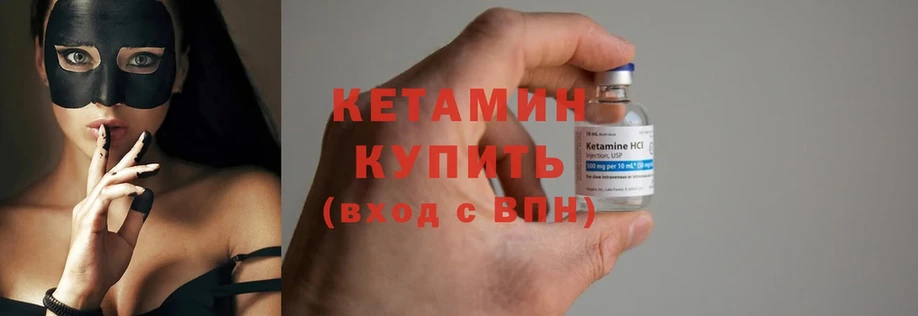 omg ссылки  Изобильный  КЕТАМИН ketamine 